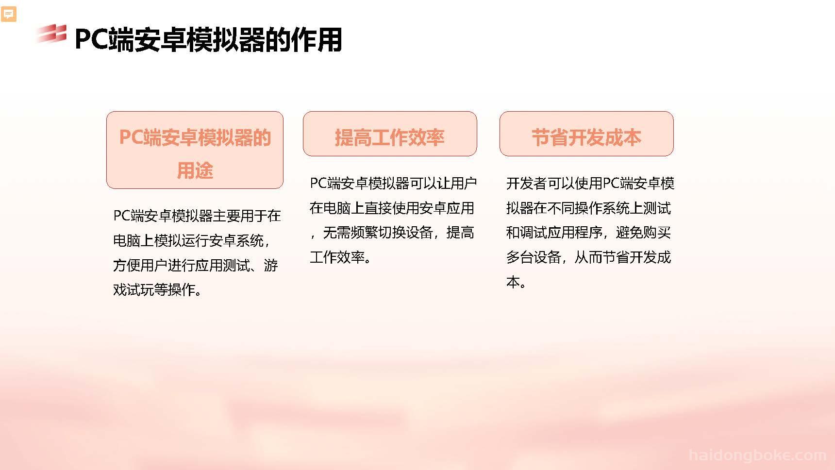 计算机网络丨PC端安卓模拟器有哪些，哪个比较好用呢？