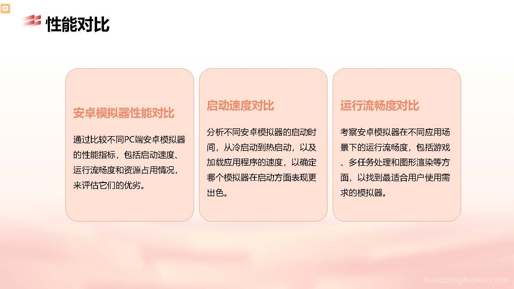 计算机网络丨PC端安卓模拟器有哪些，哪个比较好用呢？