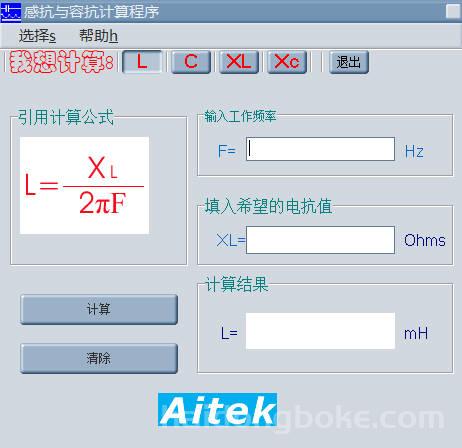 资源分享丨感抗和容抗公式及小程序