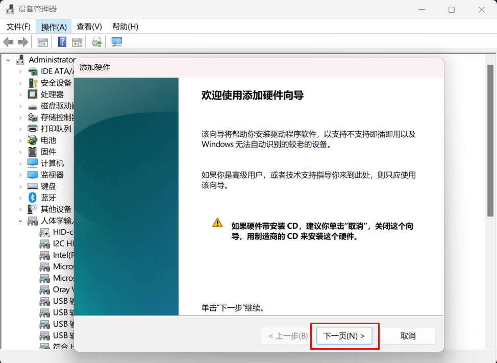 计算机网络丨如何添加windows环回网卡