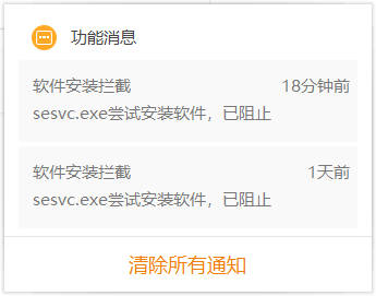 计算机网络丨sesvc.exe是什么进程?如何禁止开机运行！