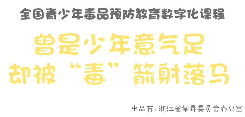 资源分享丨青骄第二课堂【初二】曾是少年意气足却被毒箭射落马答案汇总