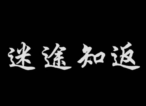 资源分享丨青骄第二课堂【初二】 禁毒法律学习答案