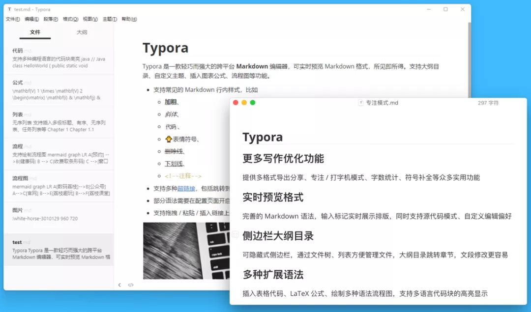 资源分享丨非常好用的markdown编辑工具- Typora，快来解锁最新版