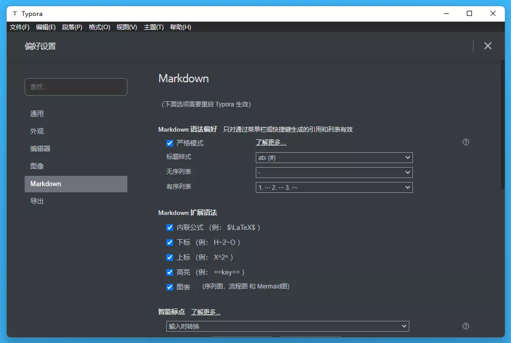 资源分享丨非常好用的markdown编辑工具- Typora，快来解锁最新版