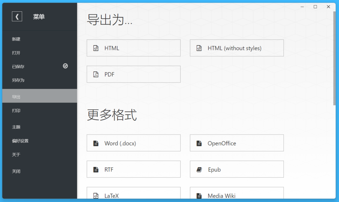 资源分享丨非常好用的markdown编辑工具- Typora，快来解锁最新版