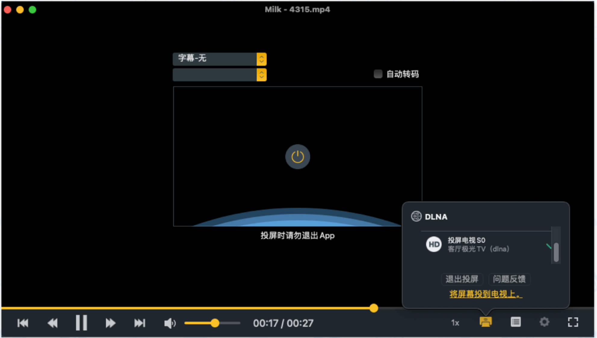 资源分享丨OmniPlayer - 全能影音播放器 GIF截取无线投屏[正版软件]