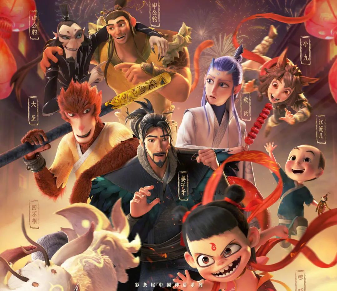 随便说说丨《哪吒2魔童闹海》：神话角色照进现实人生！